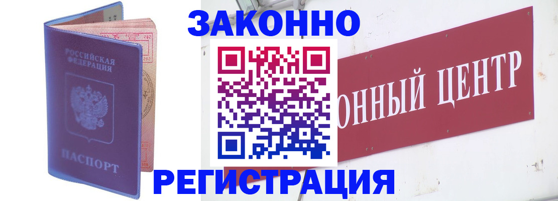 прописка иностранных граждан в Мариинском Посаде