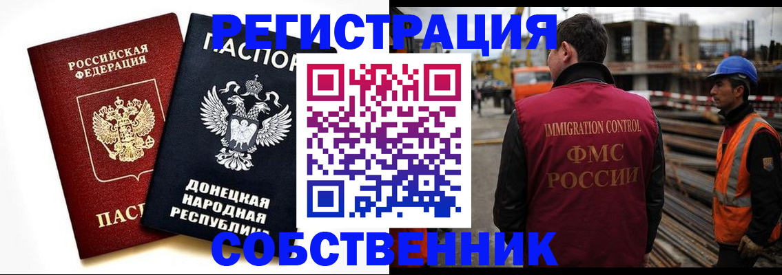 временная регистрация недорого в Мариинском Посаде