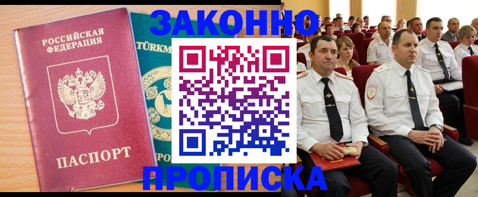 временная регистрация для всех в Мариинском Посаде