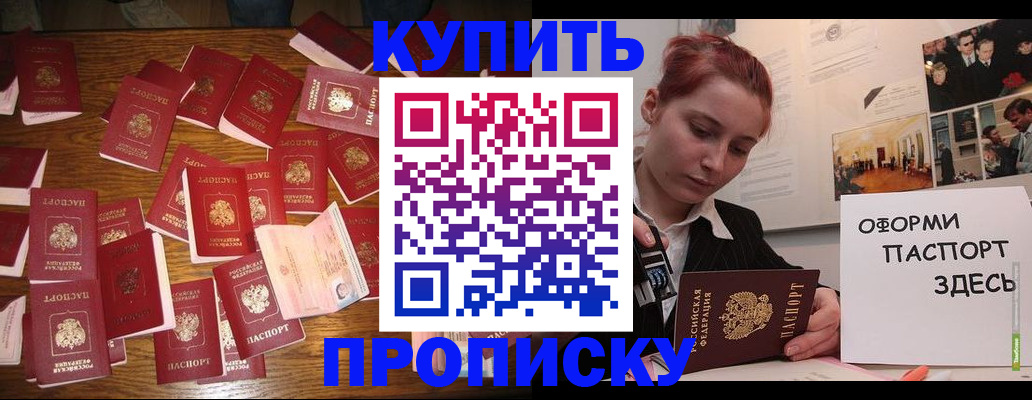 временная регистрация поиск в Мариинском Посаде